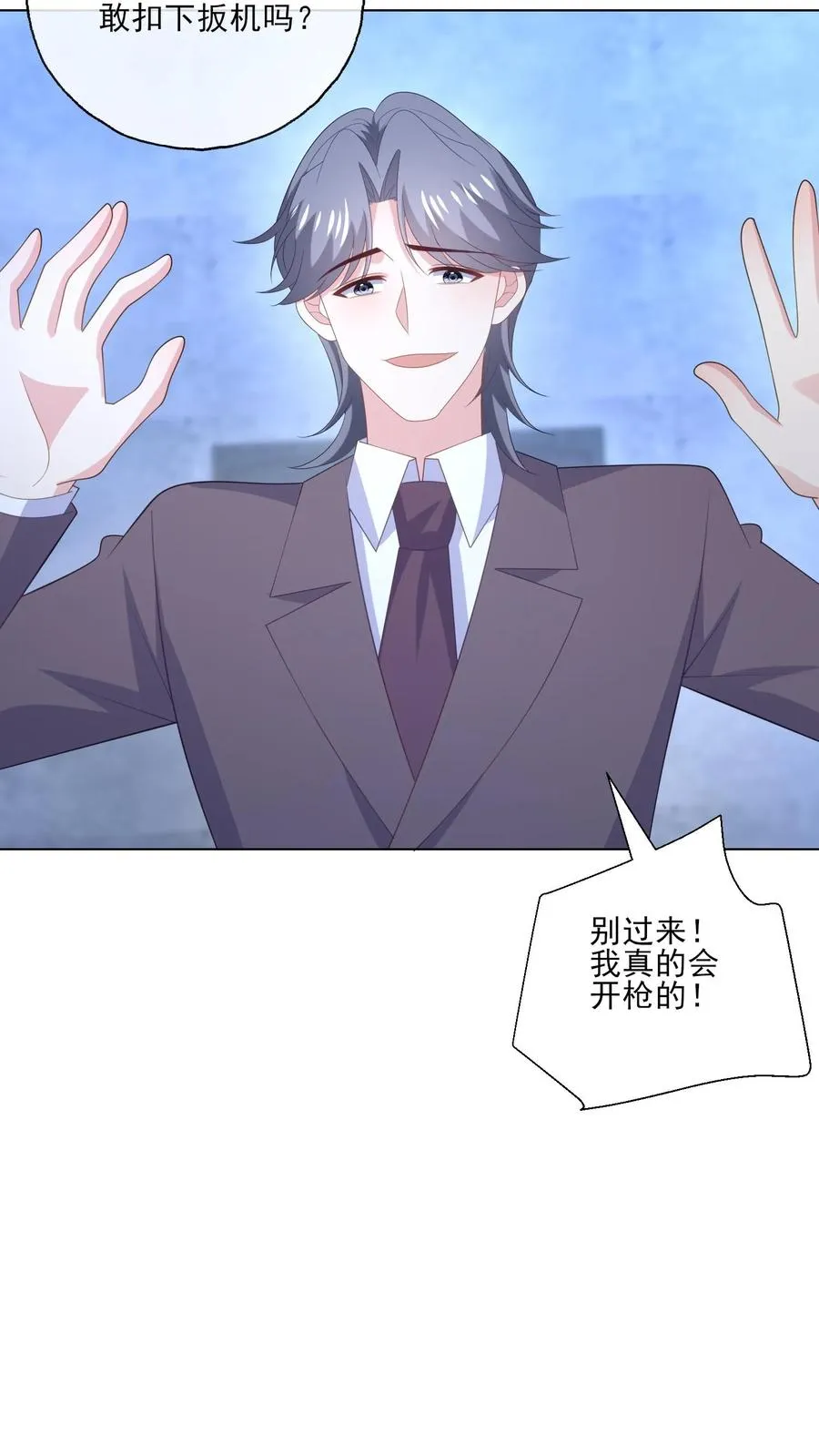 第243话 罪恶之人 第18页