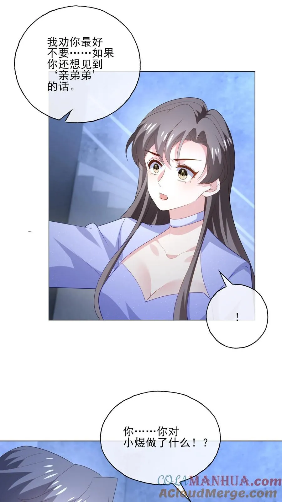 第243话 罪恶之人 第19页