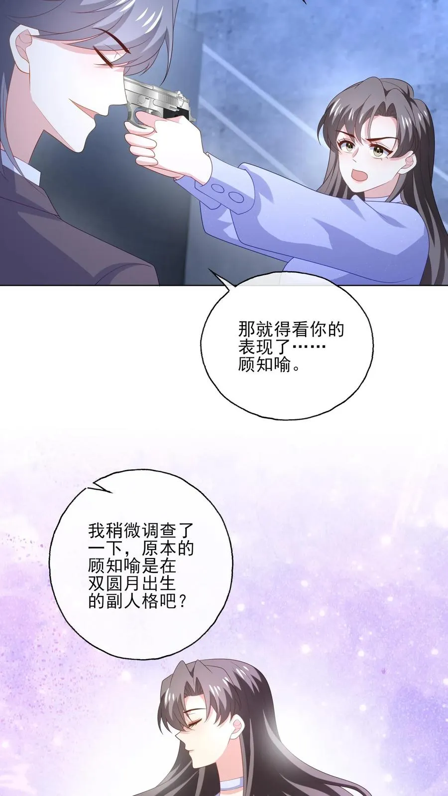 第243话 罪恶之人 第20页