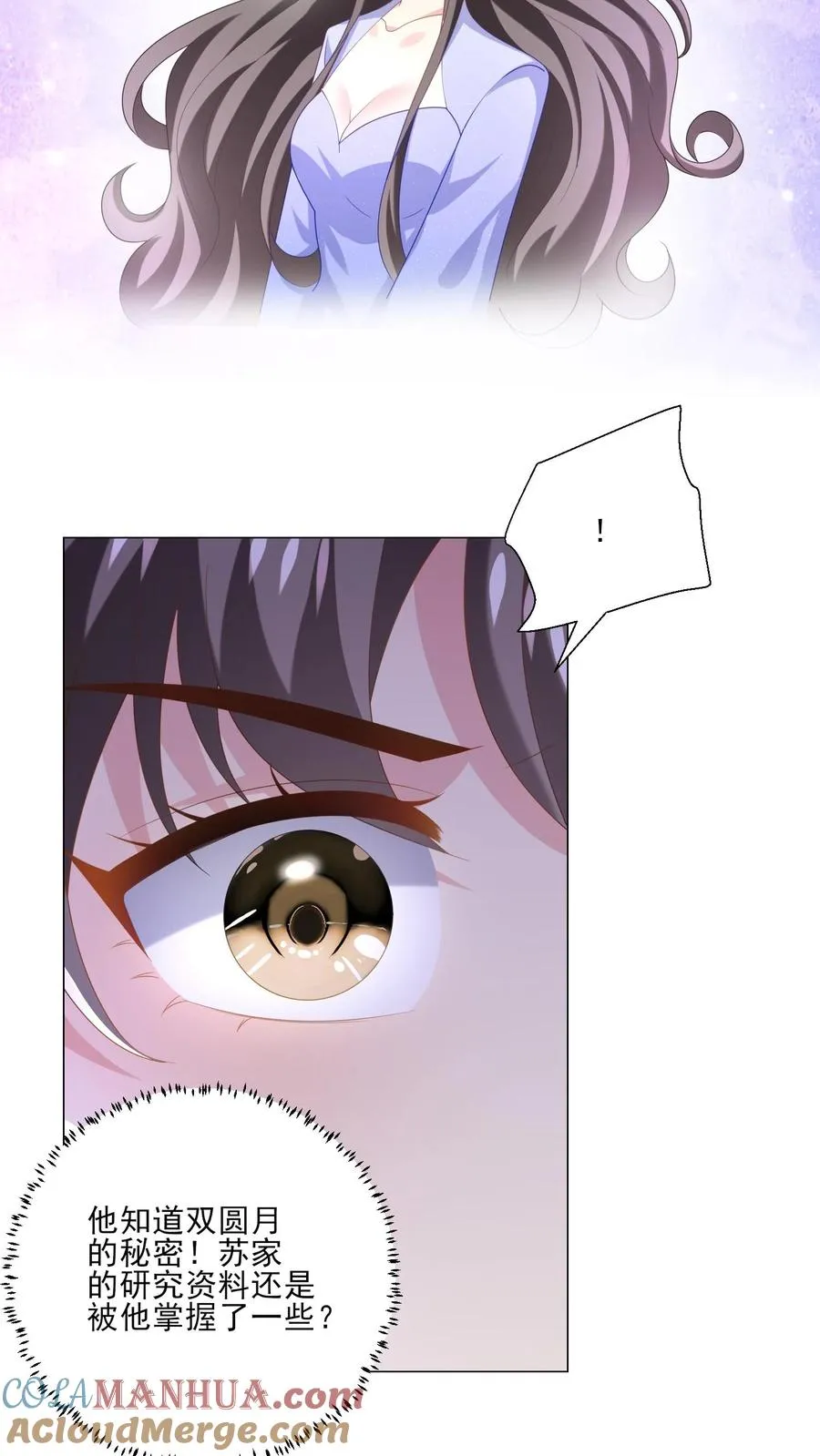 第243话 罪恶之人 第21页