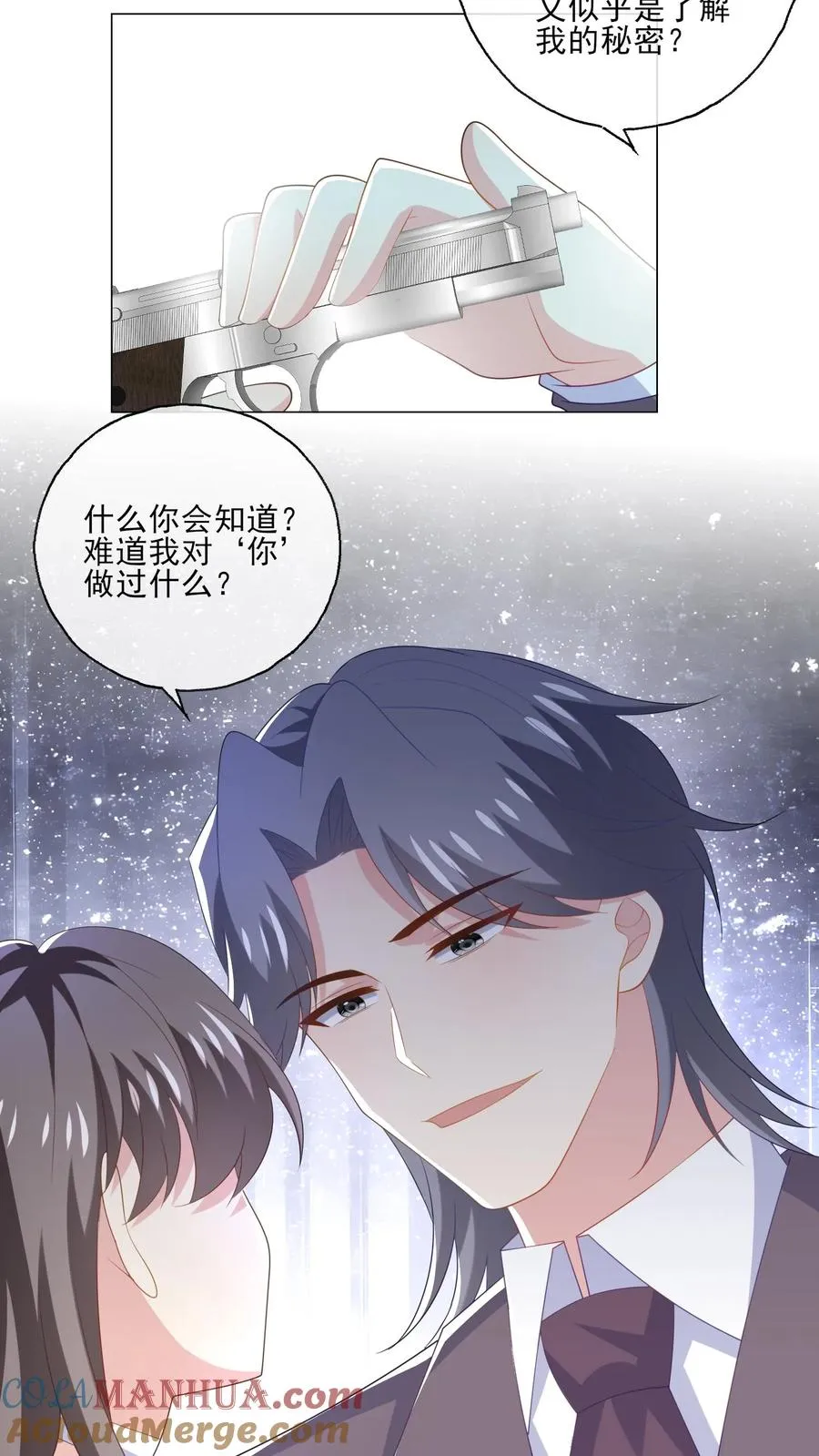 第243话 罪恶之人 第23页