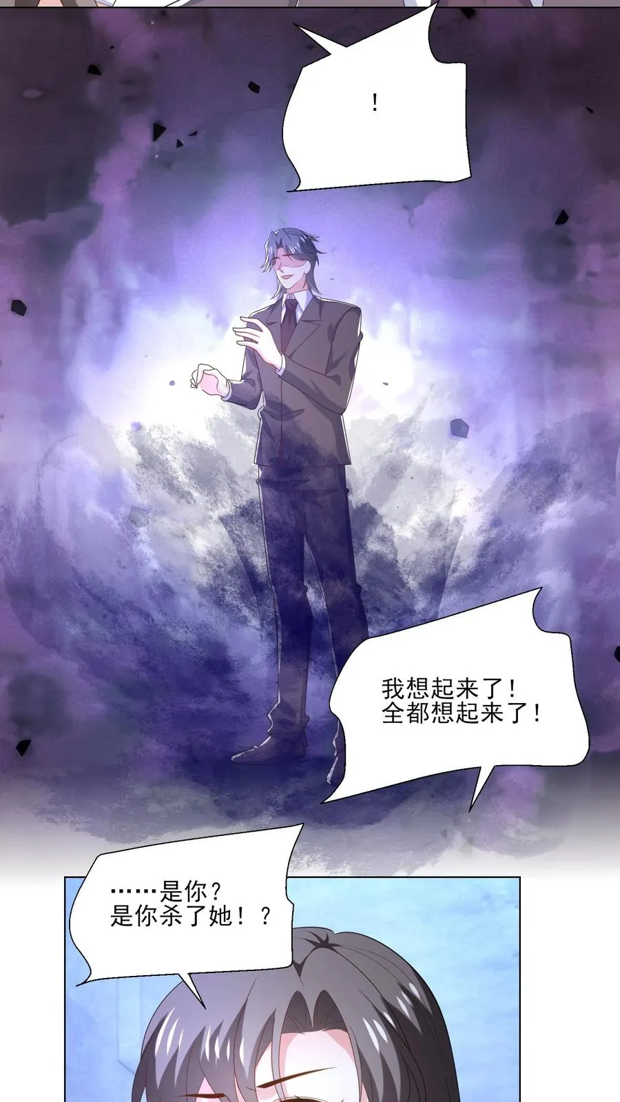 第243话 罪恶之人 第24页
