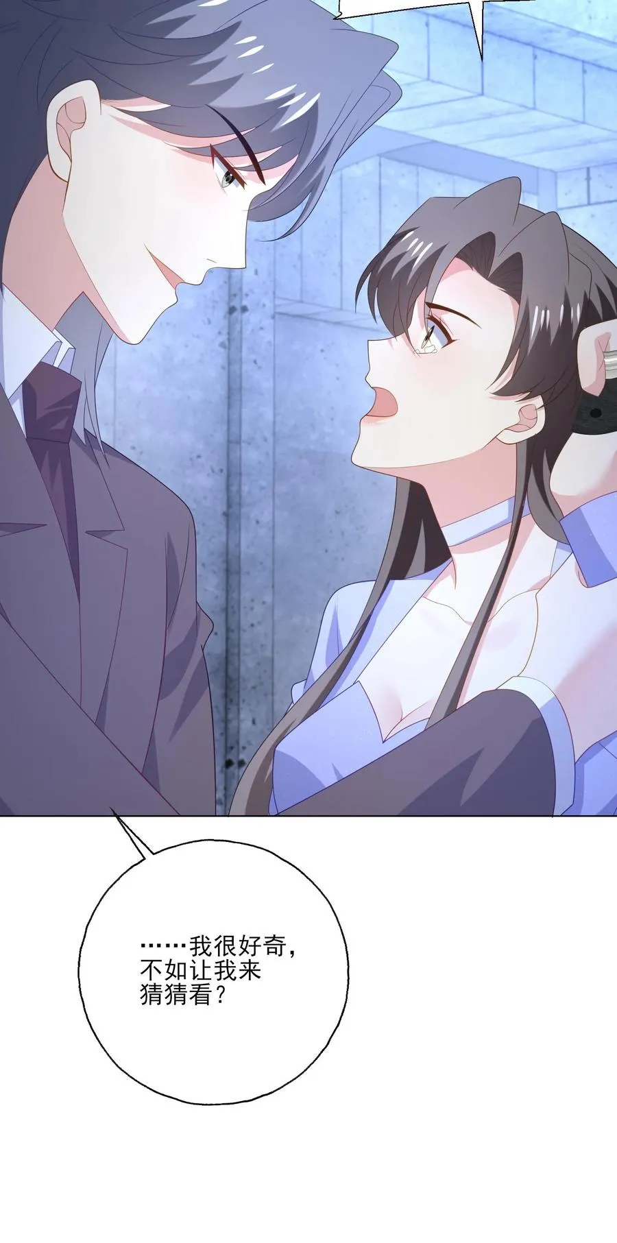 第243话 罪恶之人 第26页