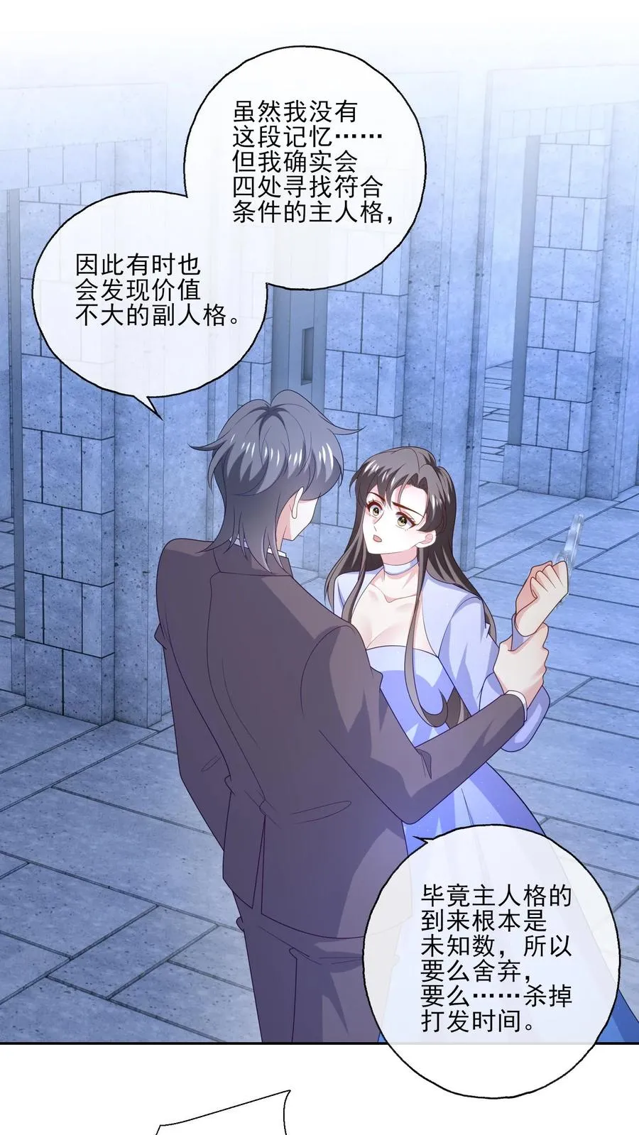 第244话 连星澜 第2页
