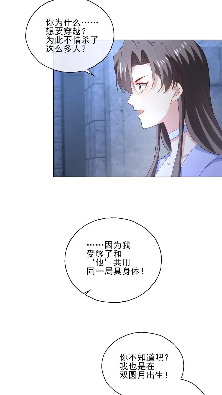 第244话 连星澜 第4页
