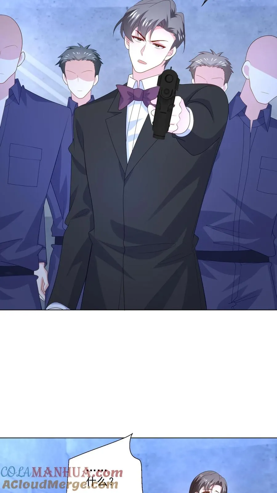 第244话 连星澜 第9页