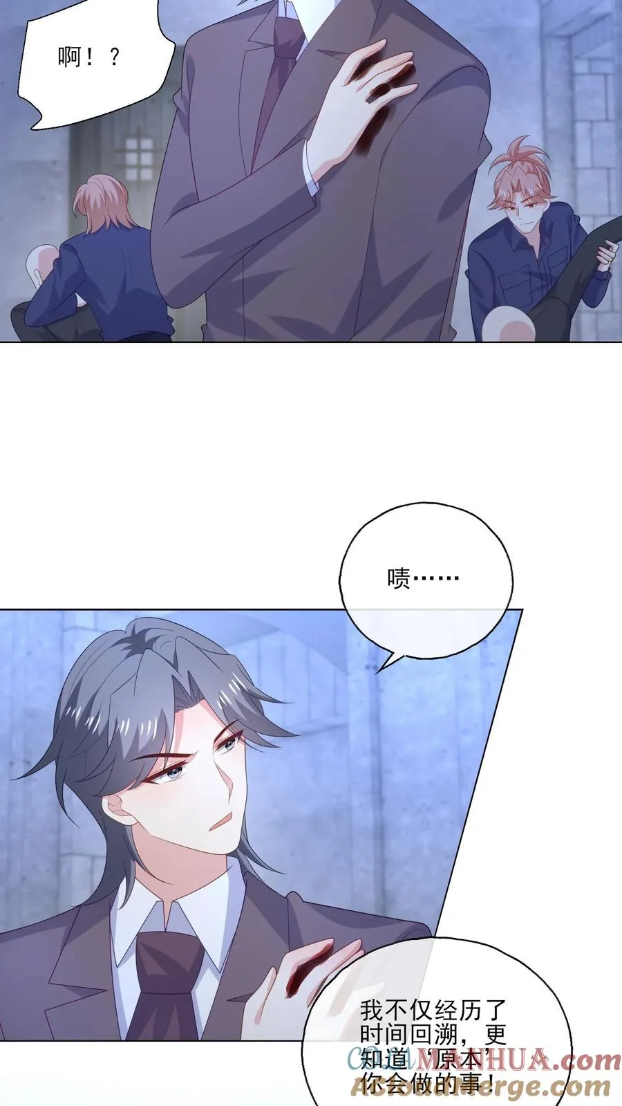 第244话 连星澜 第11页
