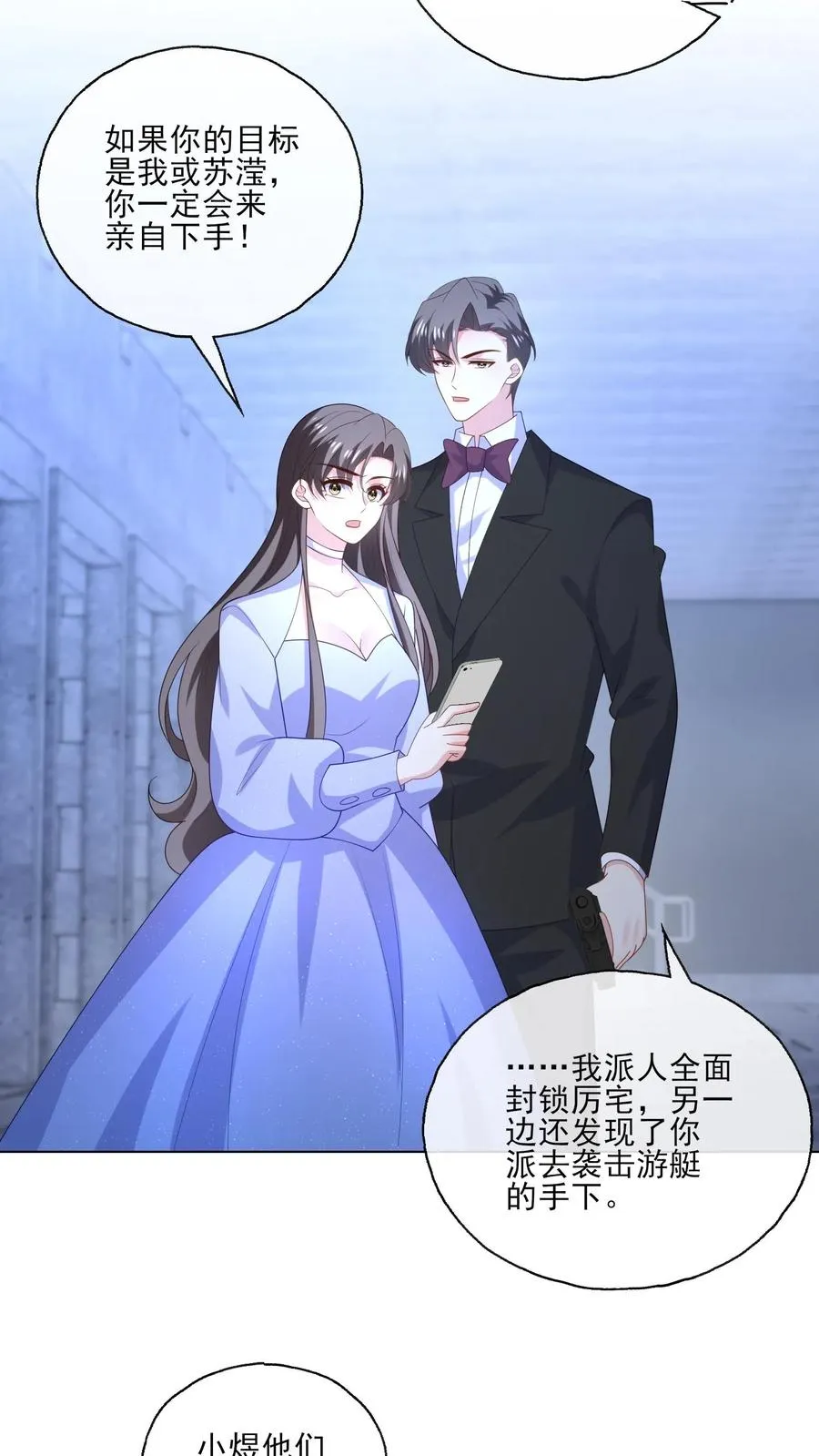第244话 连星澜 第12页