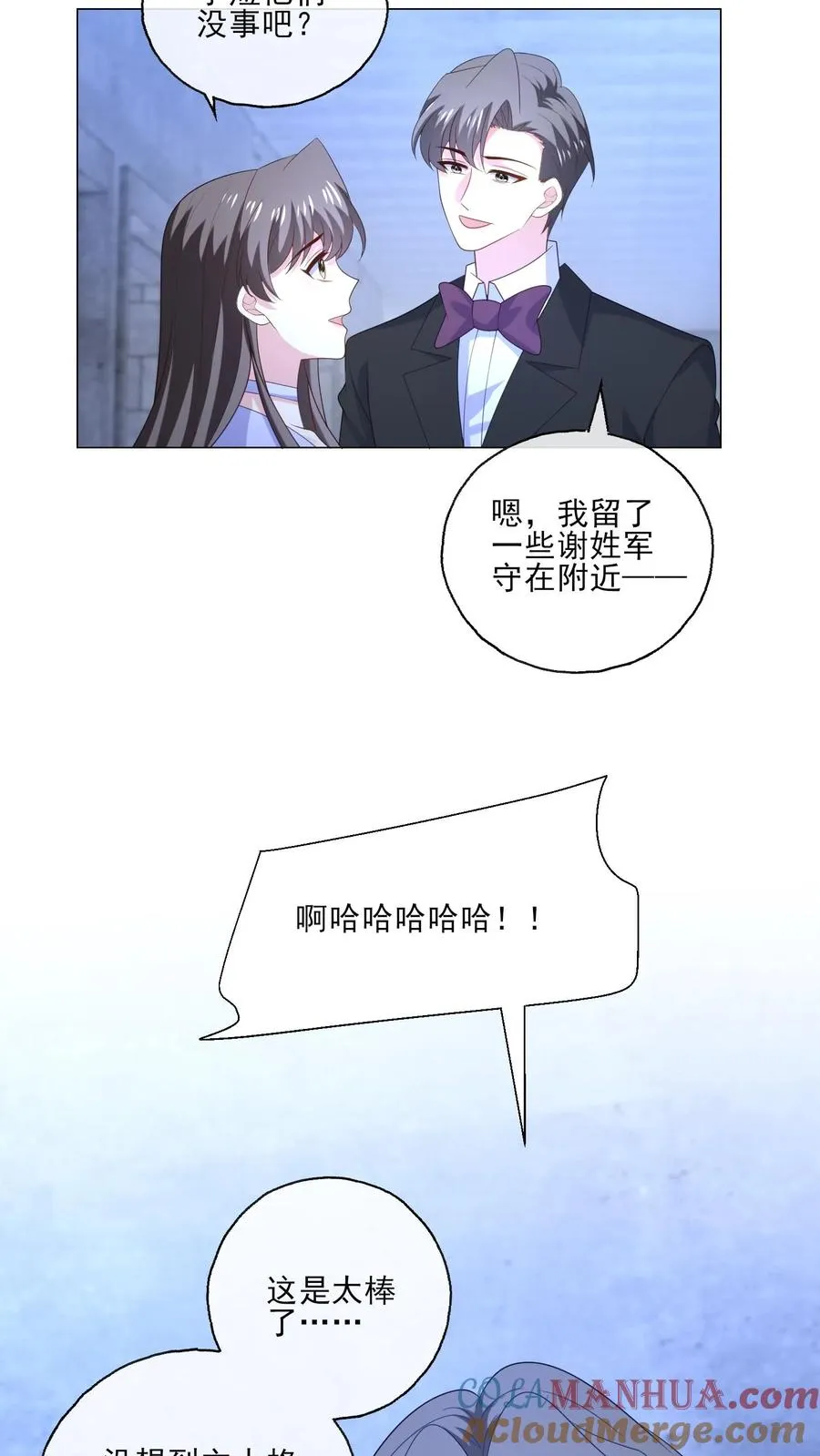 第244话 连星澜 第13页