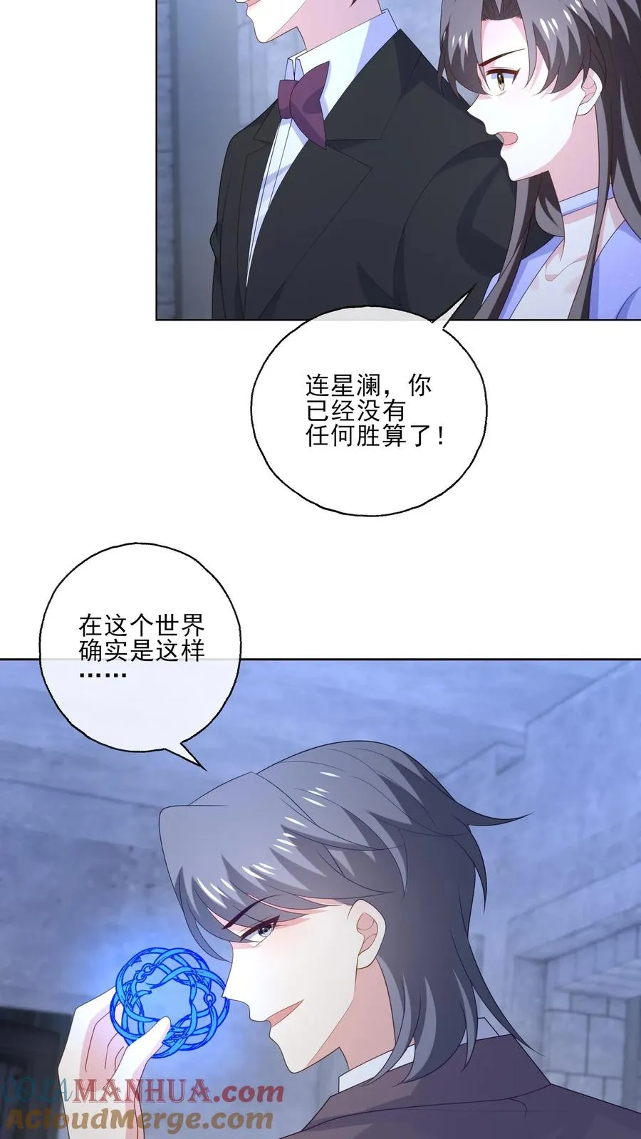 第244话 连星澜 第15页