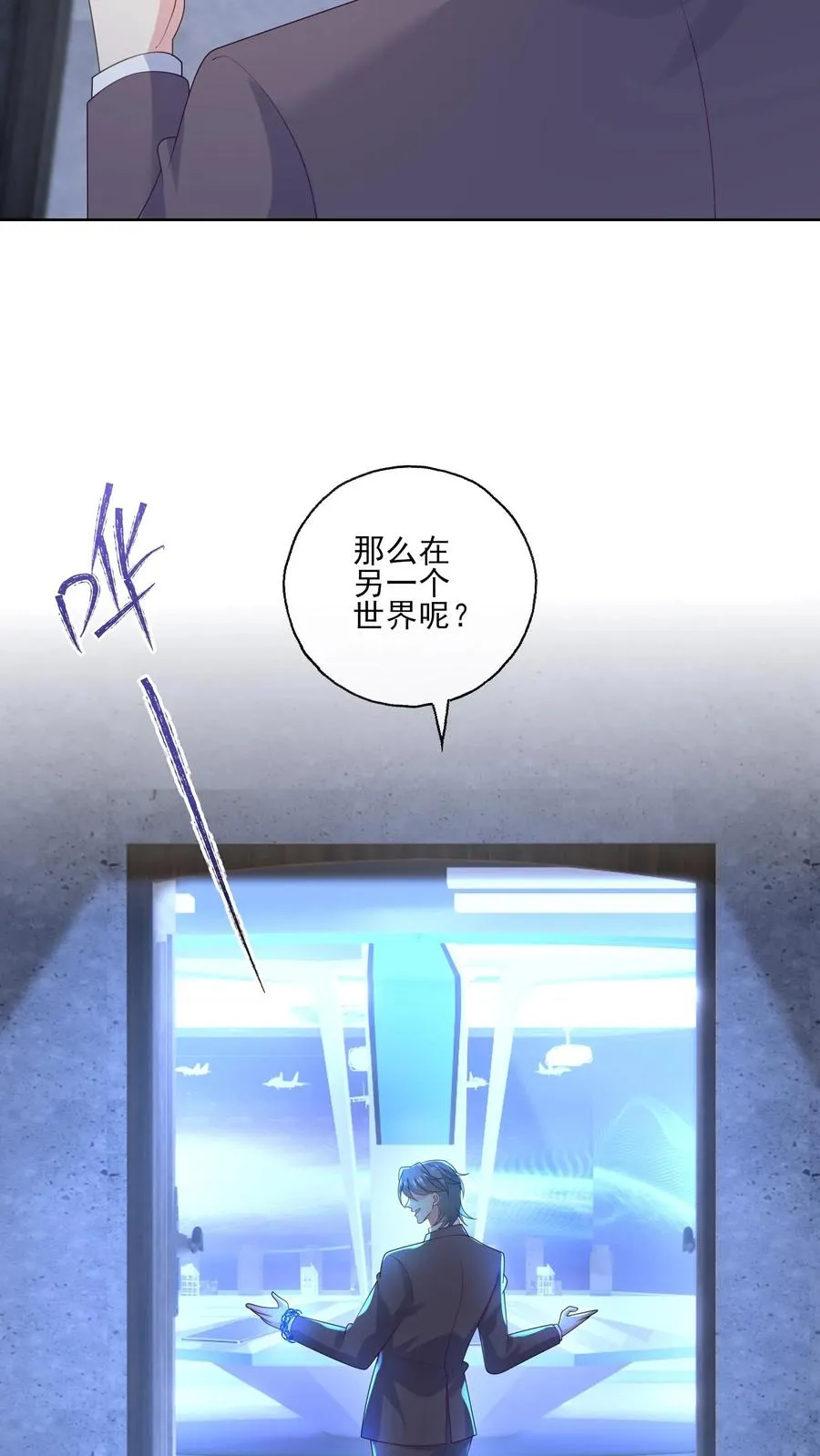 第244话 连星澜 第16页
