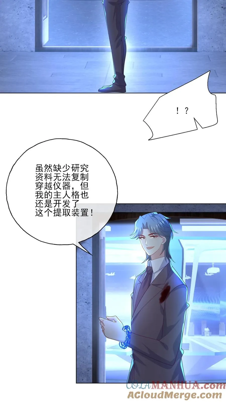第244话 连星澜 第17页