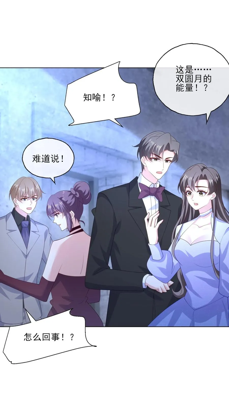 第244话 连星澜 第18页