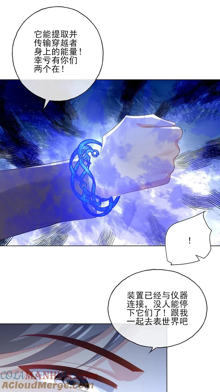 第244话 连星澜 第19页