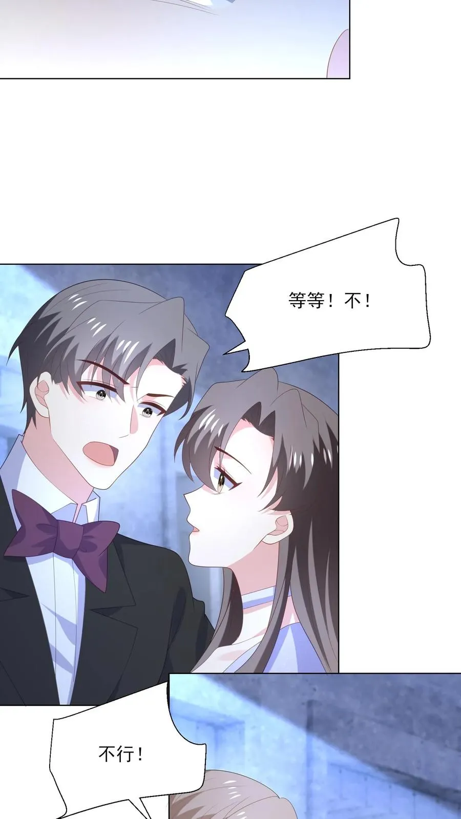第244话 连星澜 第20页