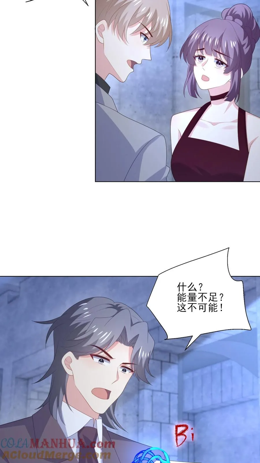 第244话 连星澜 第21页