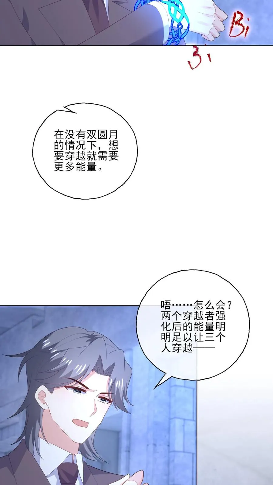 第244话 连星澜 第22页