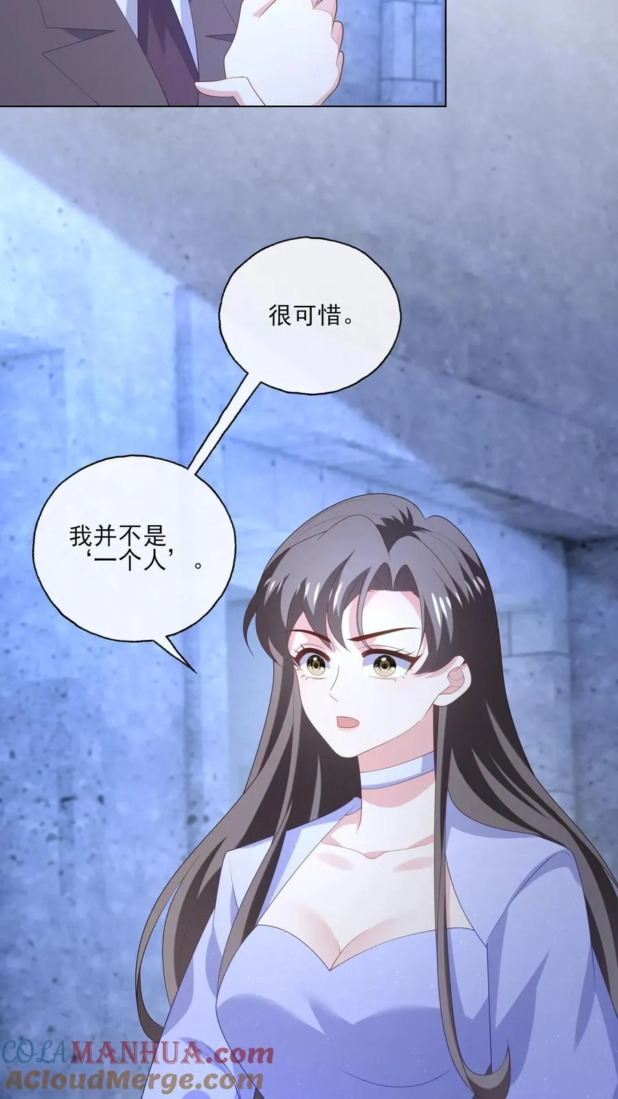 第244话 连星澜 第23页