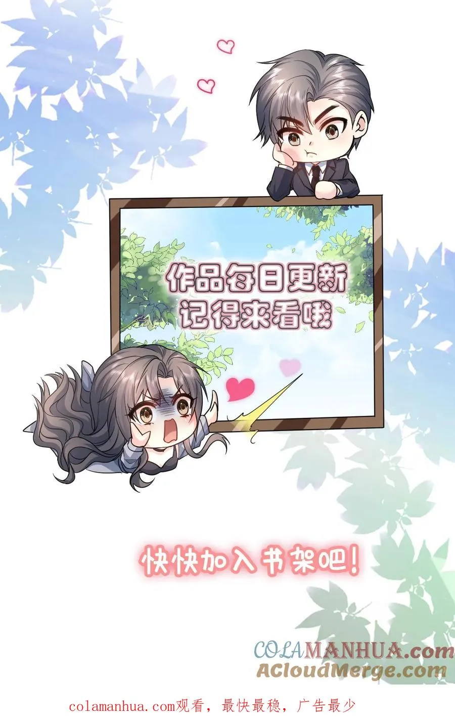 第244话 连星澜 第25页
