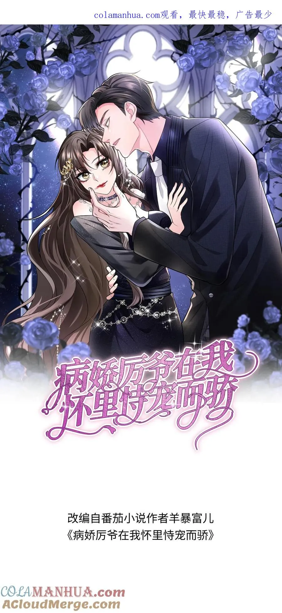 第245话 婚礼 第1页