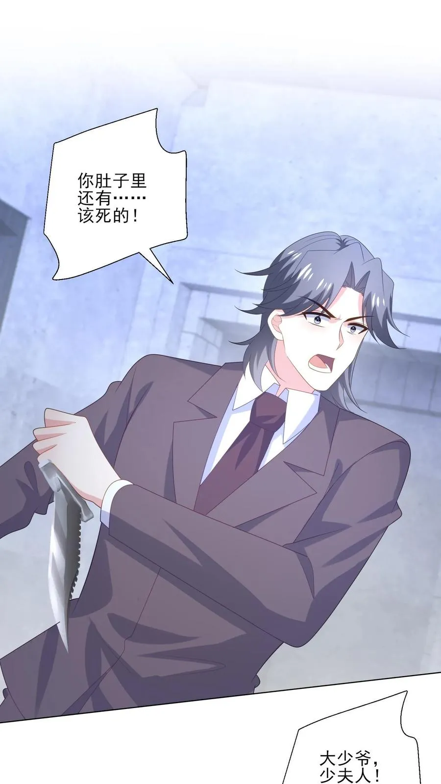 第245话 婚礼 第2页