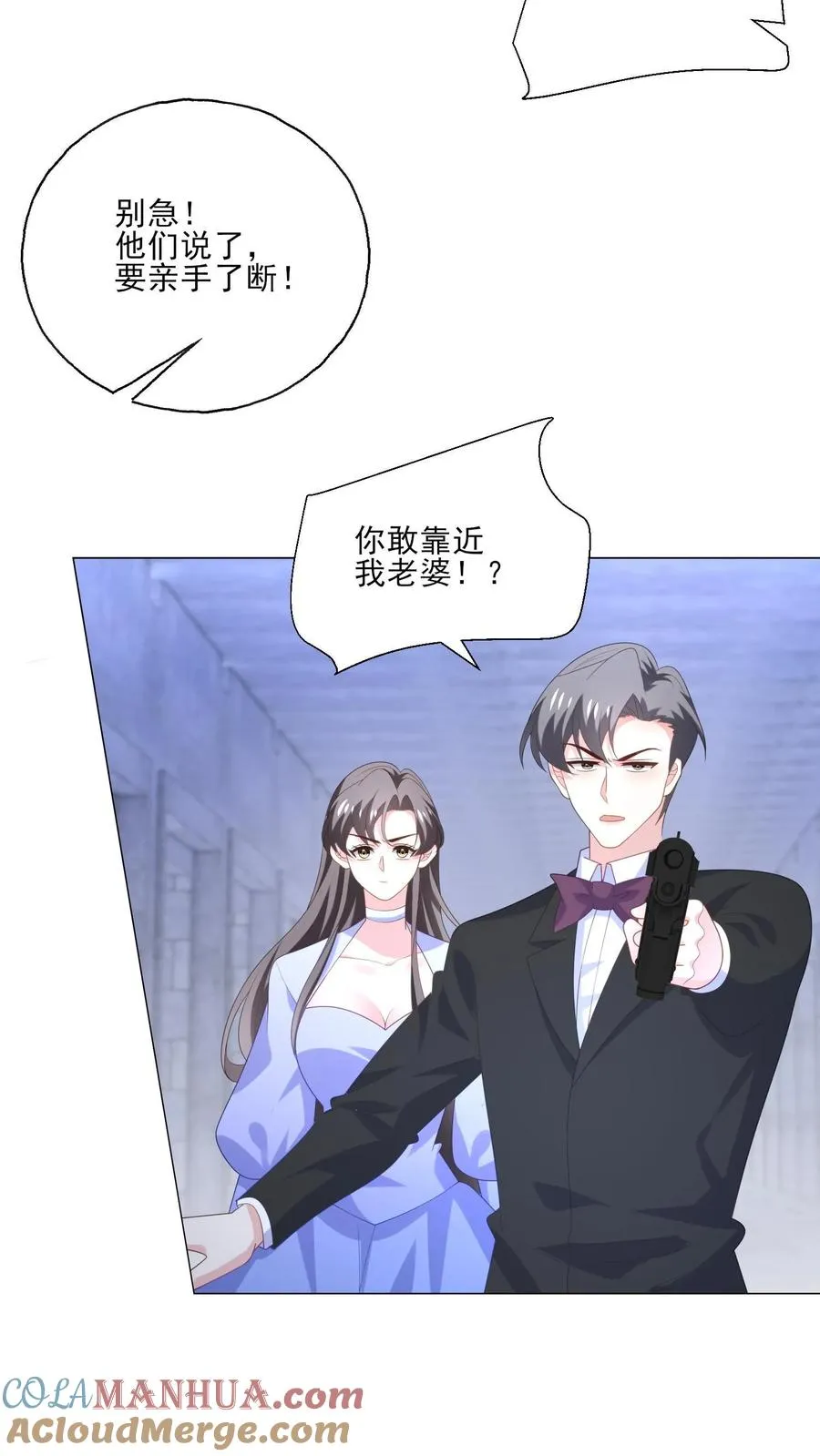 第245话 婚礼 第3页