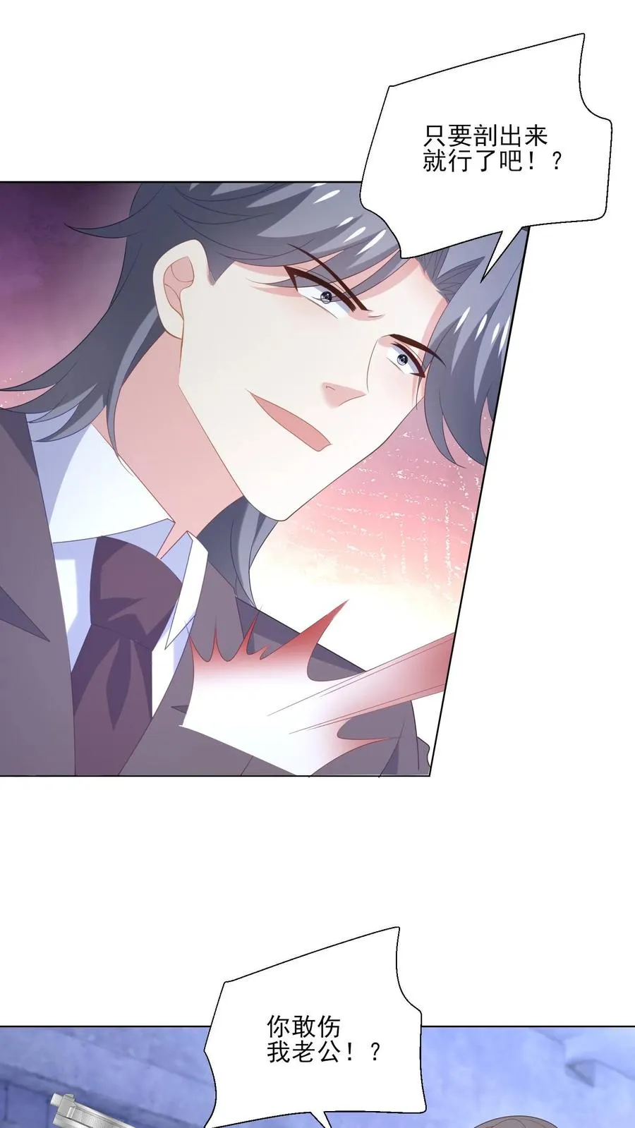 第245话 婚礼 第4页