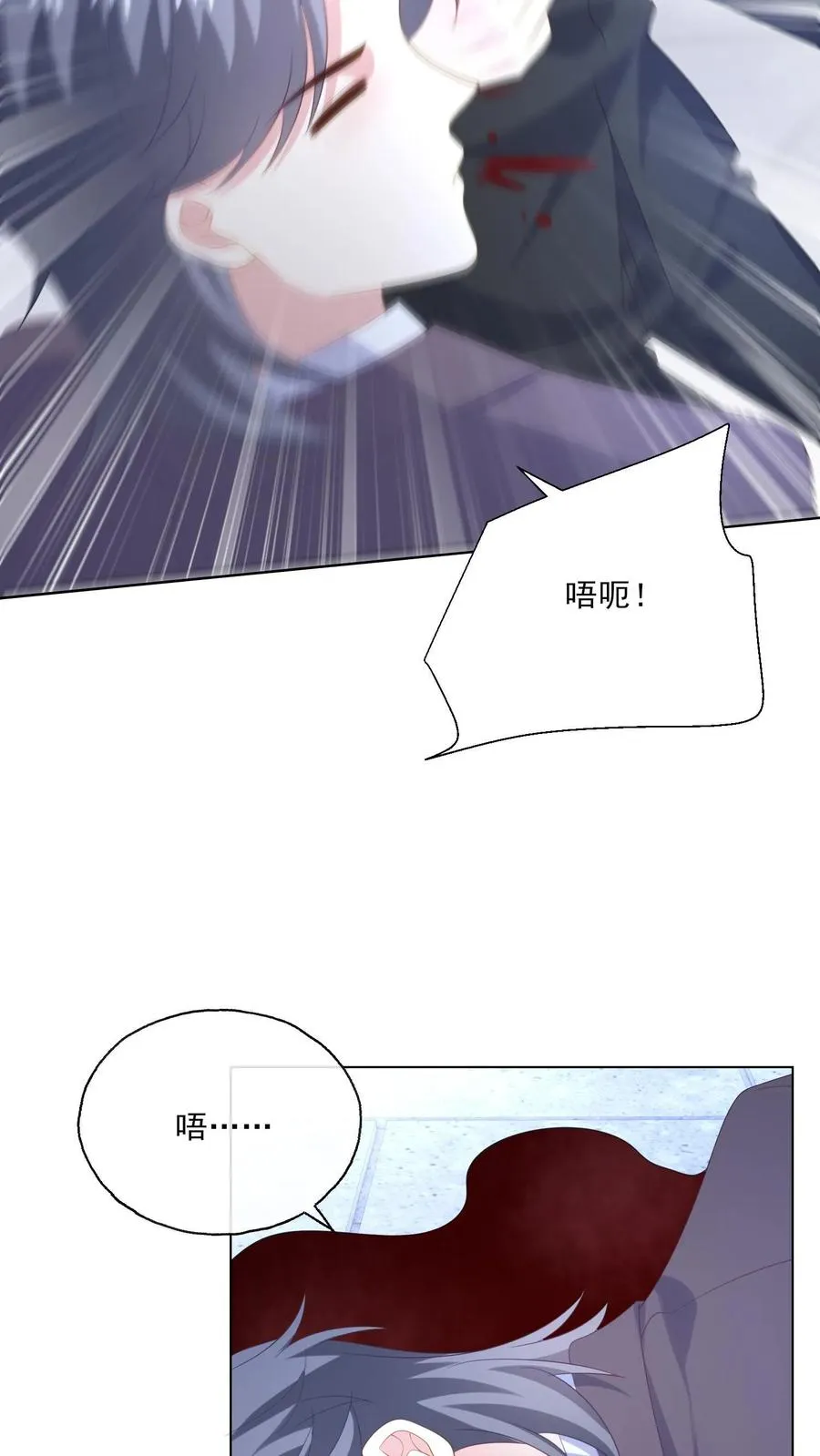 第245话 婚礼 第6页