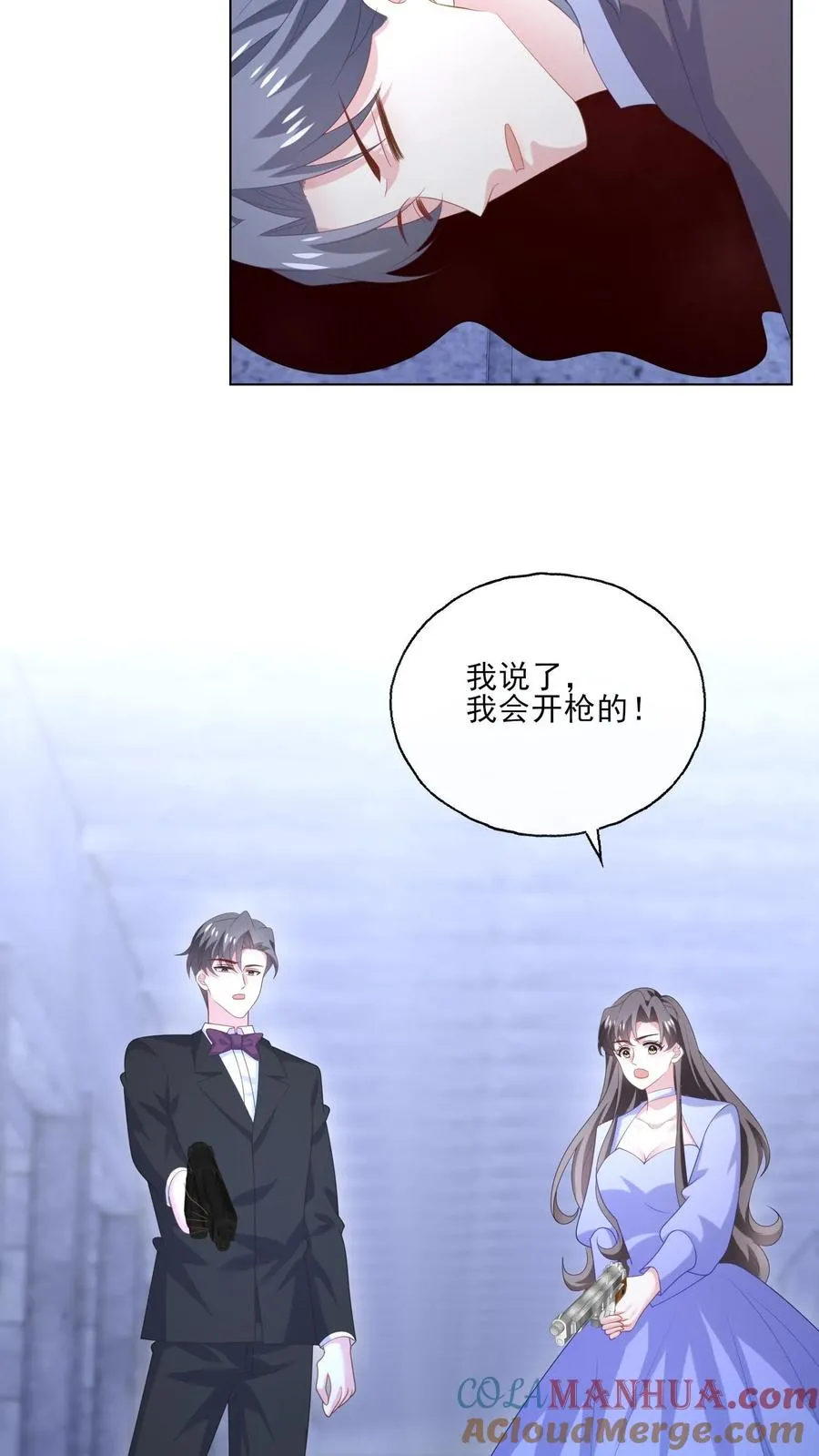 第245话 婚礼 第7页