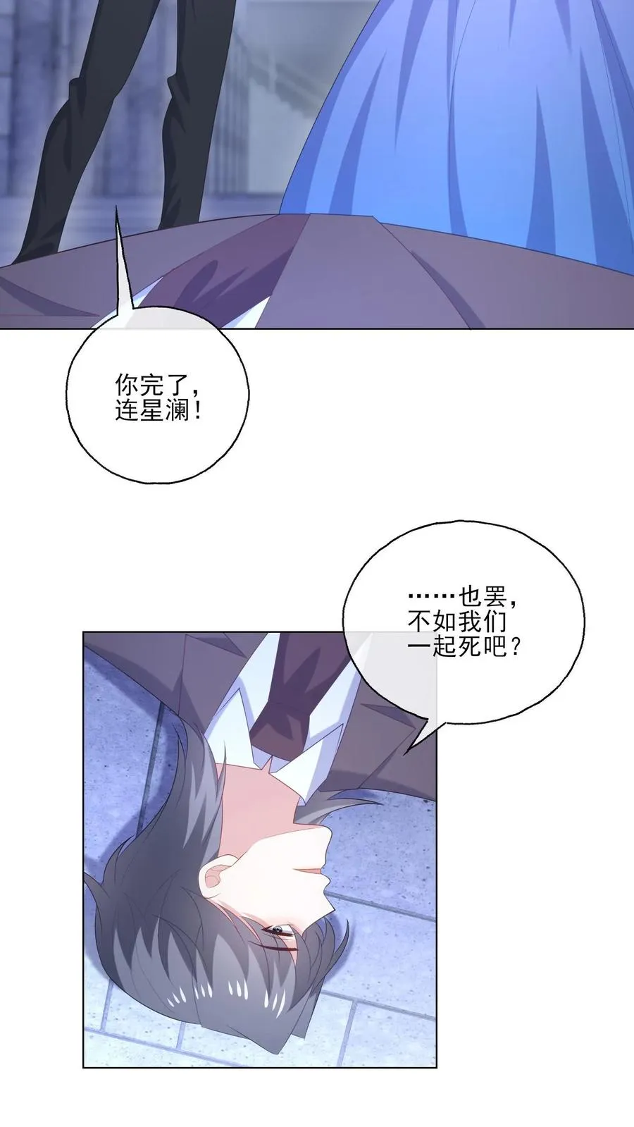 第245话 婚礼 第8页