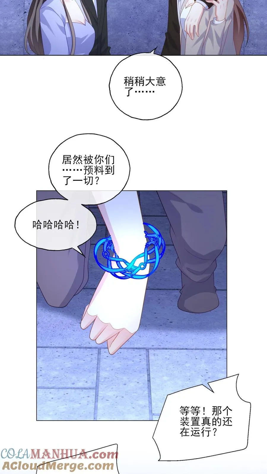 第245话 婚礼 第11页