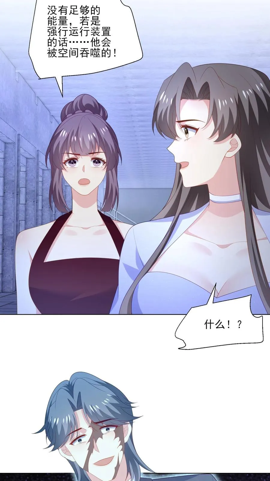 第245话 婚礼 第12页