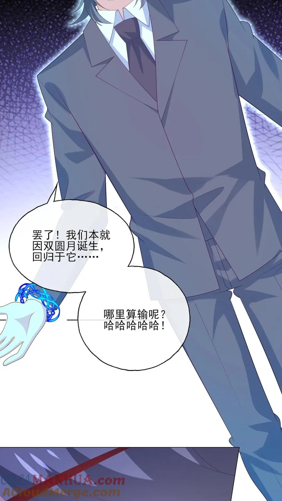 第245话 婚礼 第13页