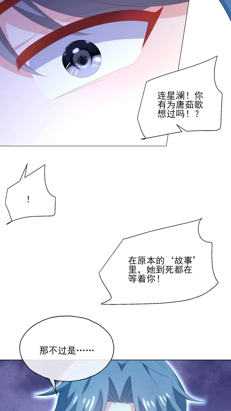 第245话 婚礼 第14页