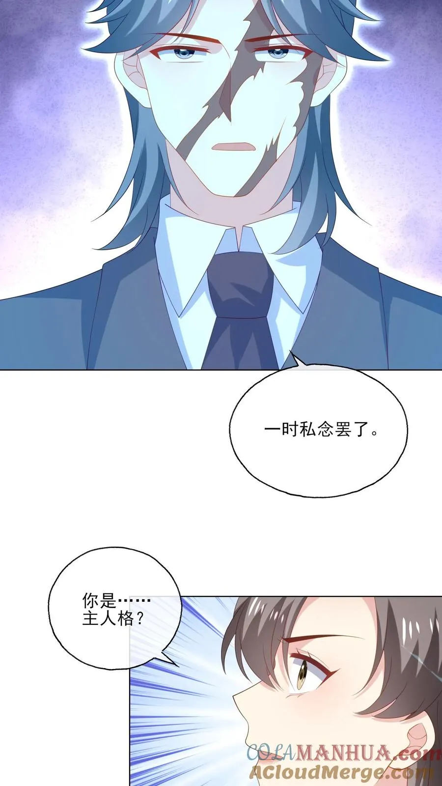 第245话 婚礼 第15页