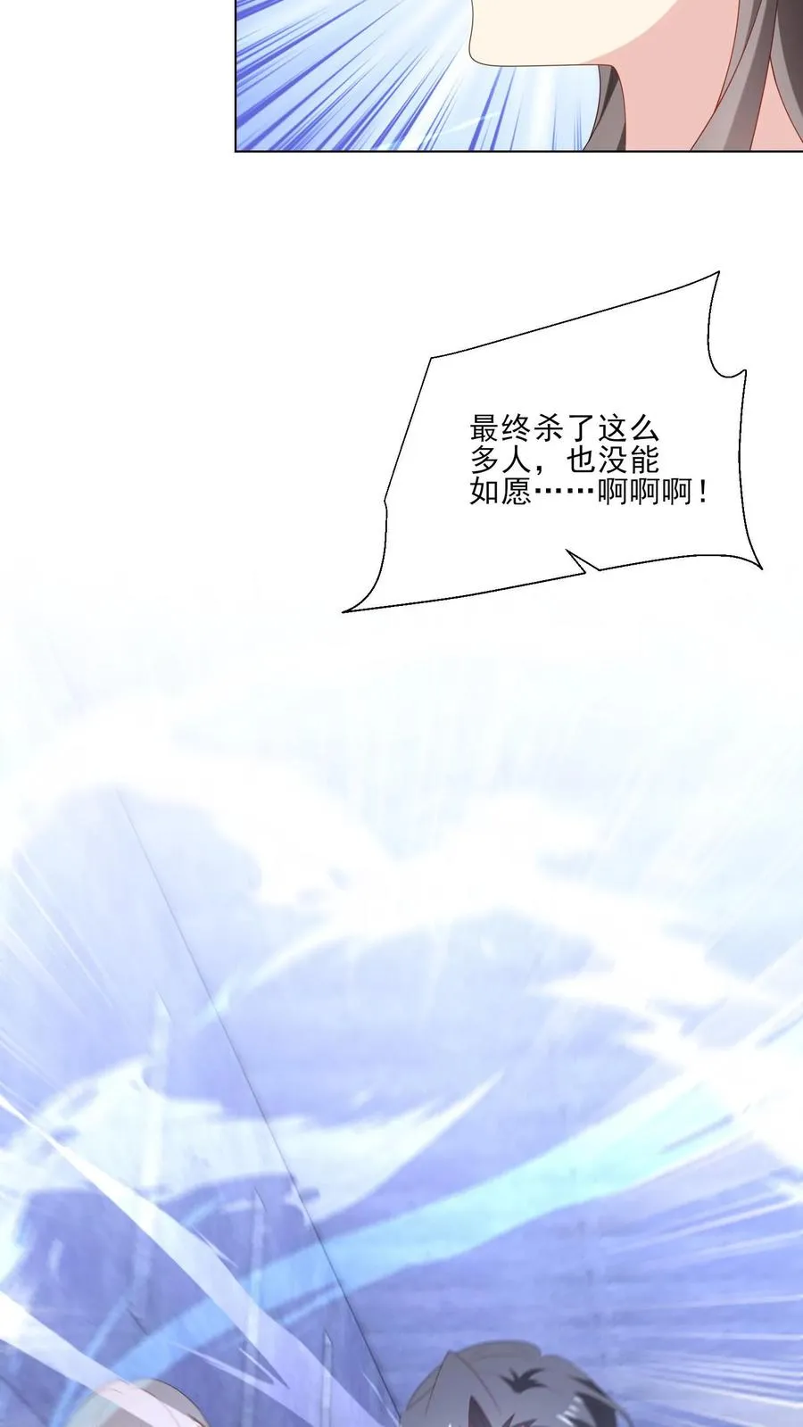 第245话 婚礼 第16页