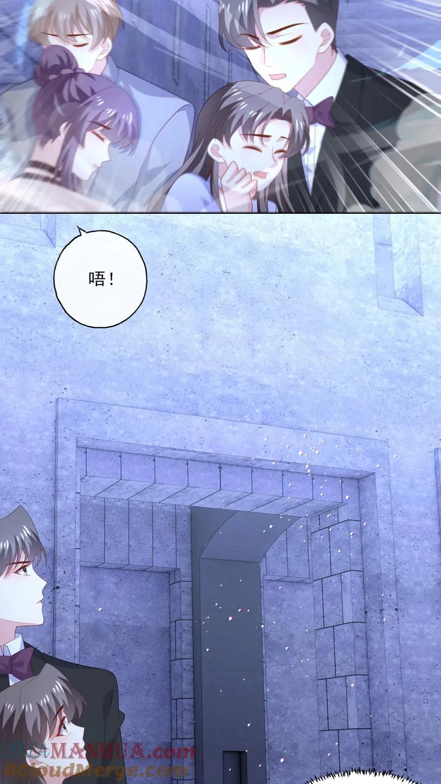 第245话 婚礼 第17页
