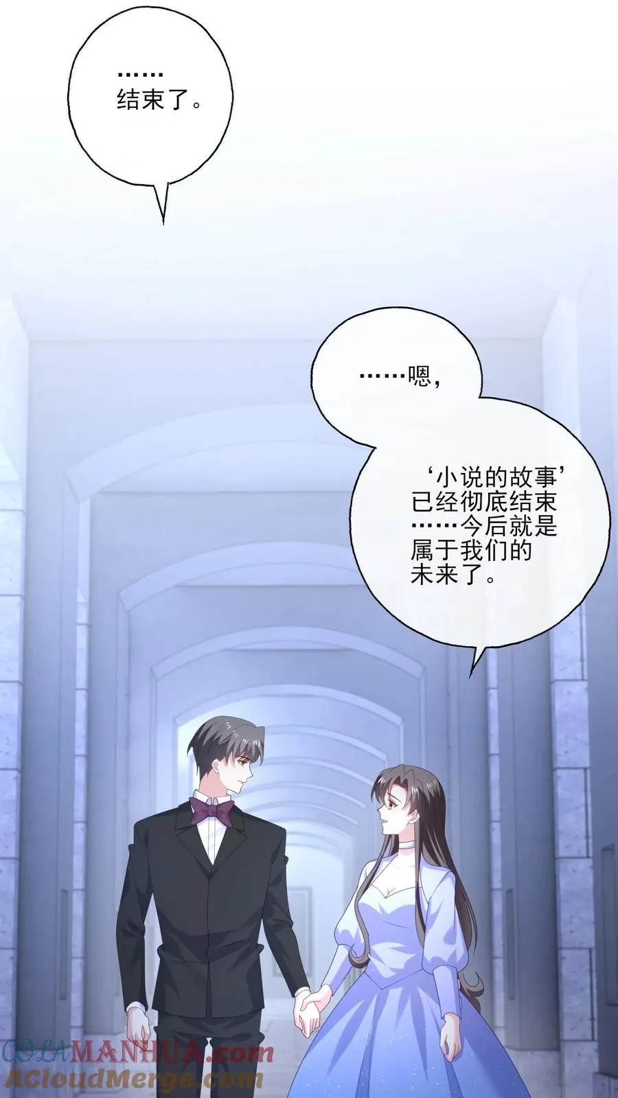 第245话 婚礼 第19页