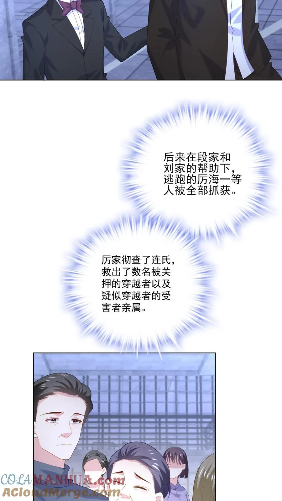 第245话 婚礼 第21页