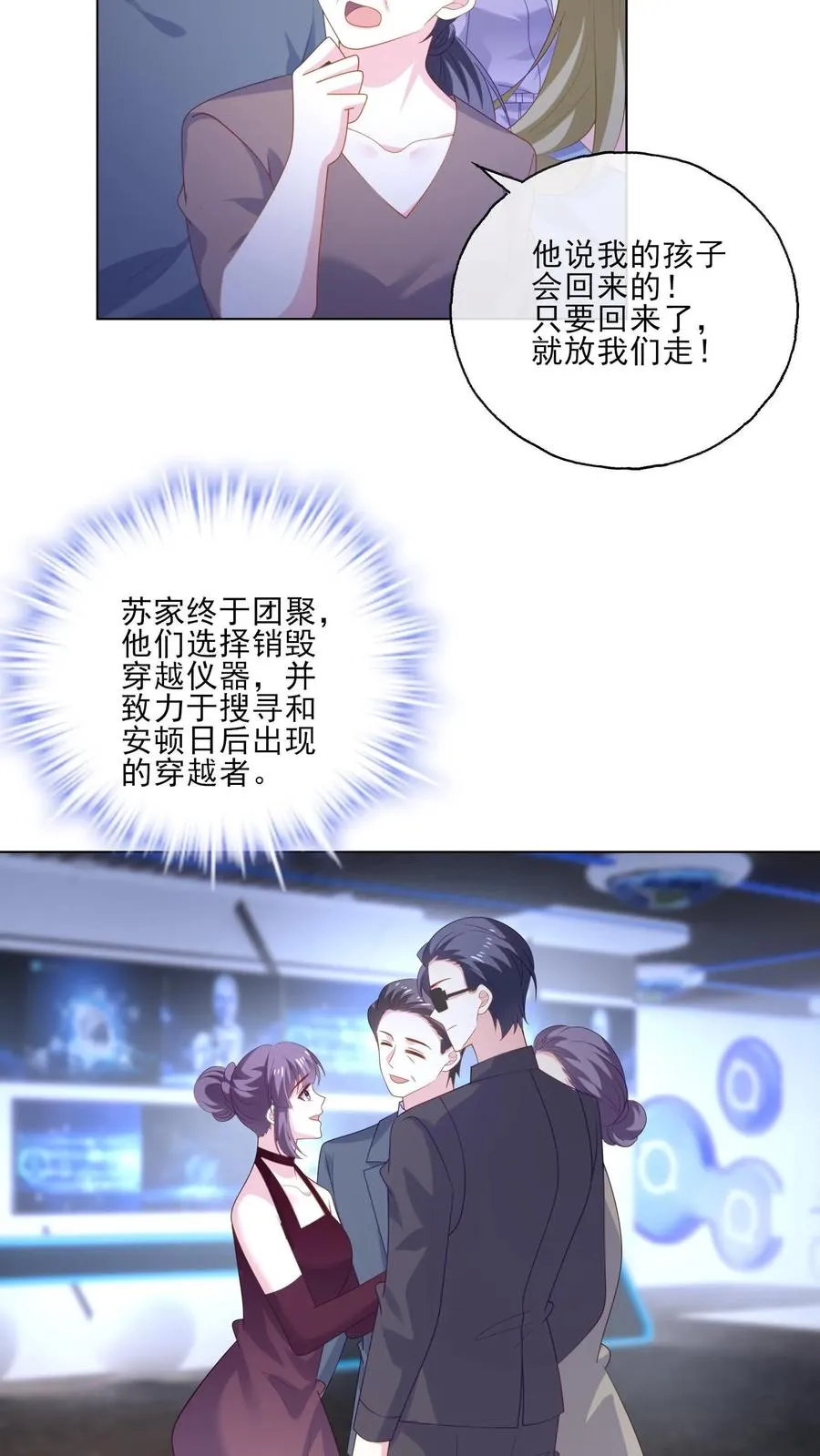 第245话 婚礼 第22页