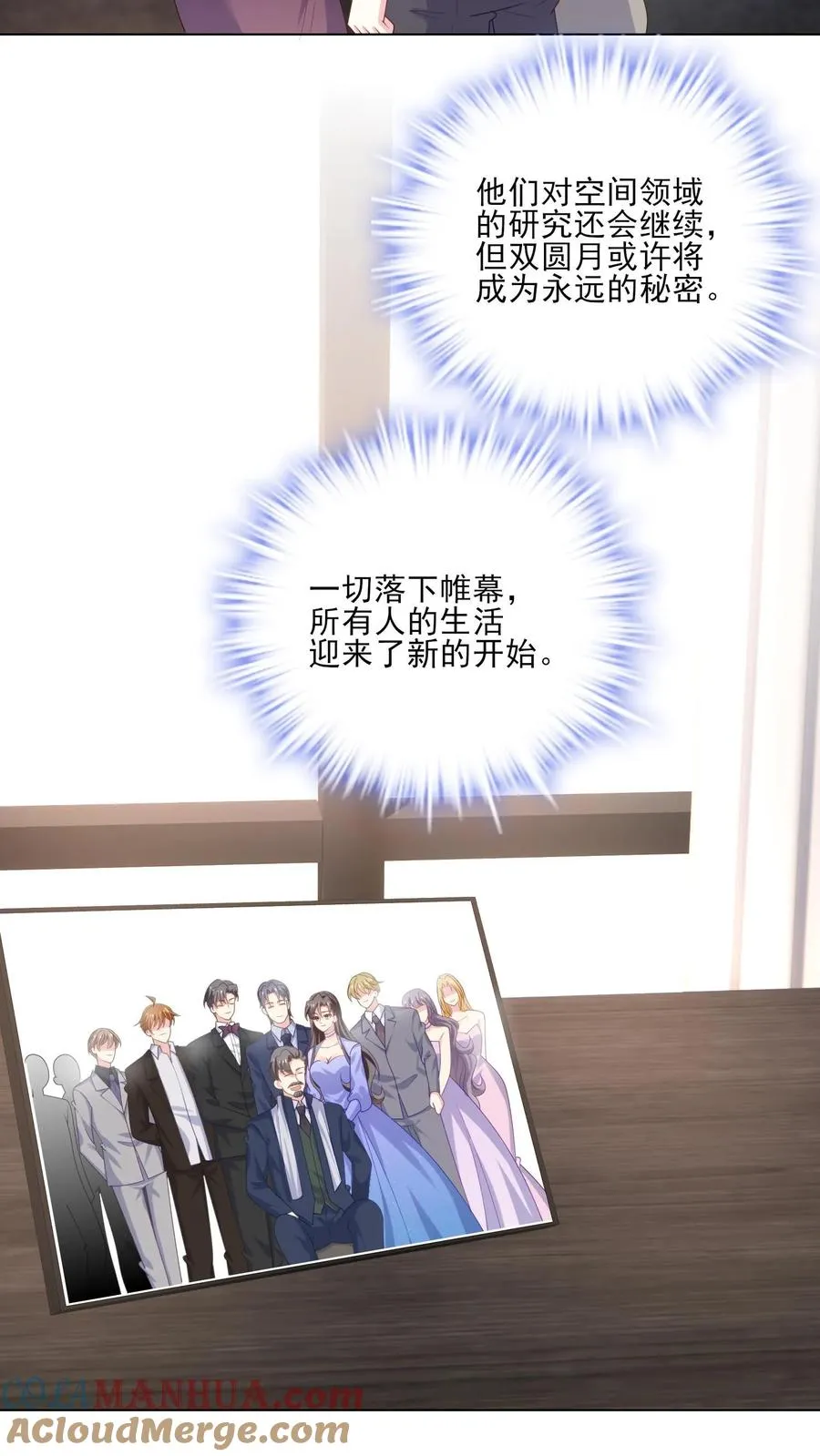 第245话 婚礼 第23页