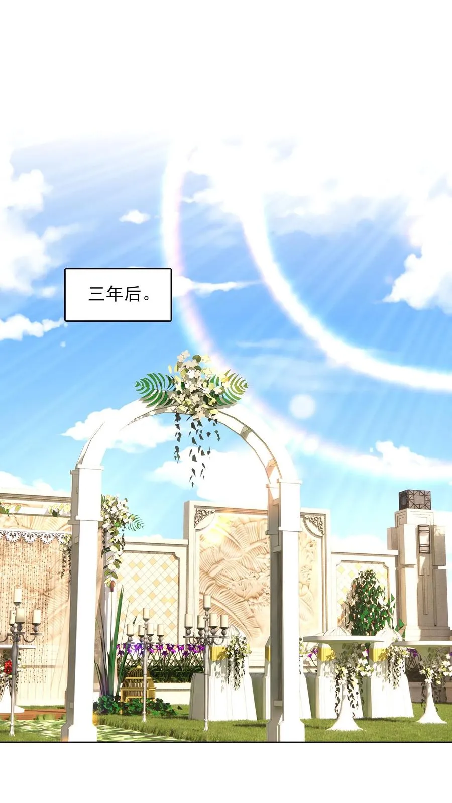 第245话 婚礼 第24页