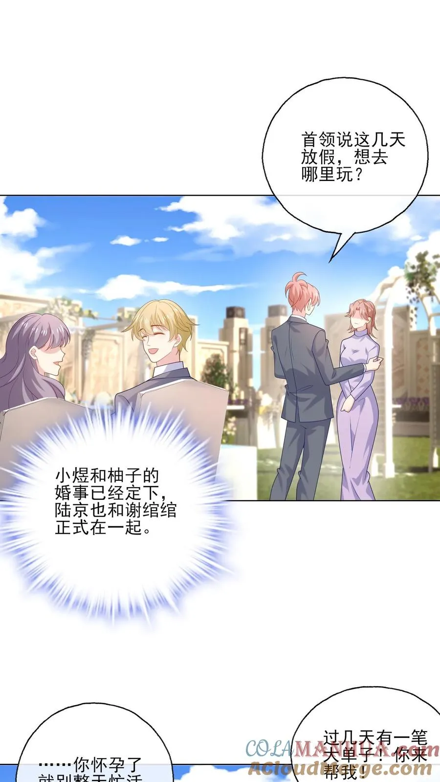 第245话 婚礼 第25页