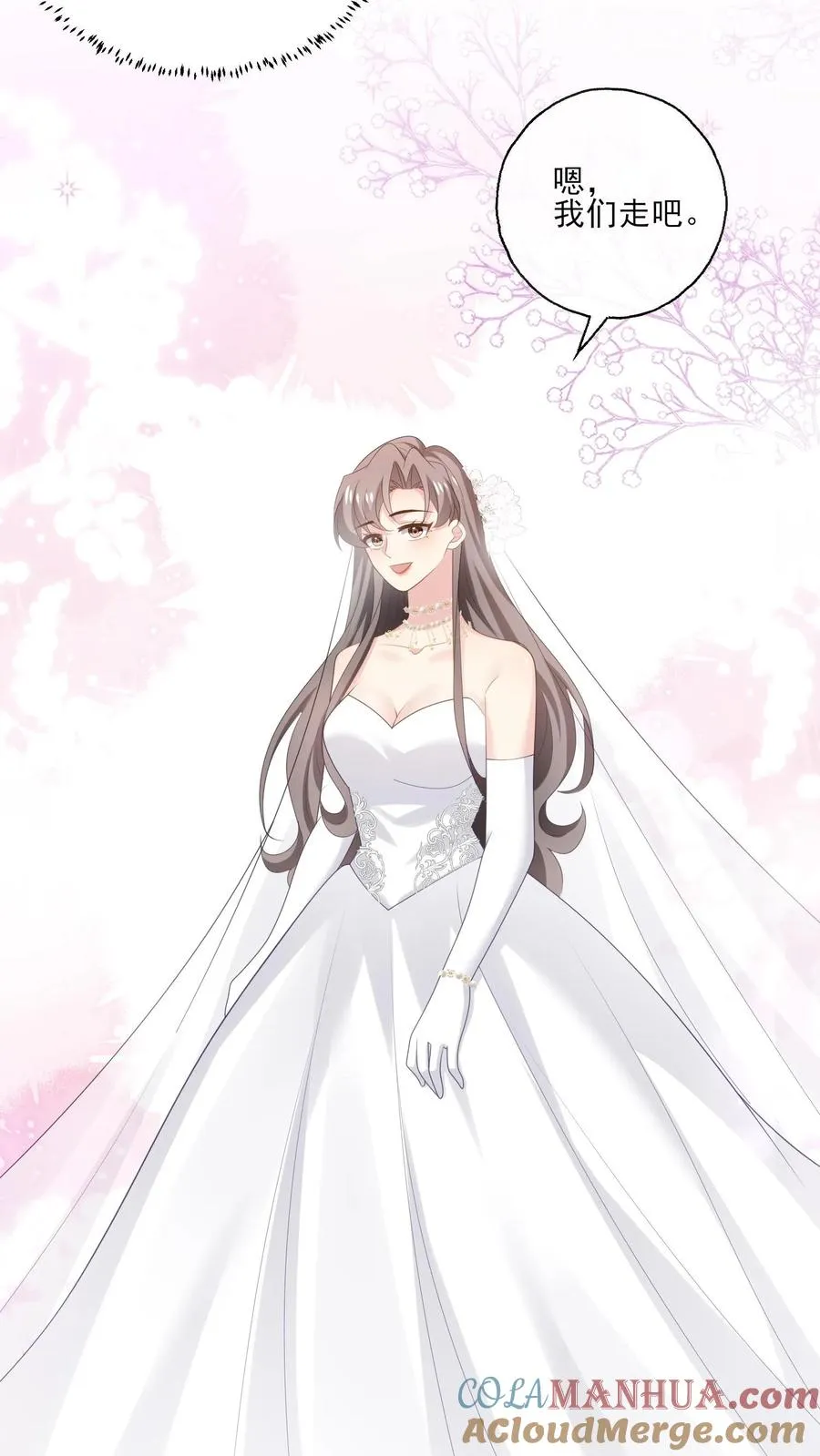第245话 婚礼 第29页