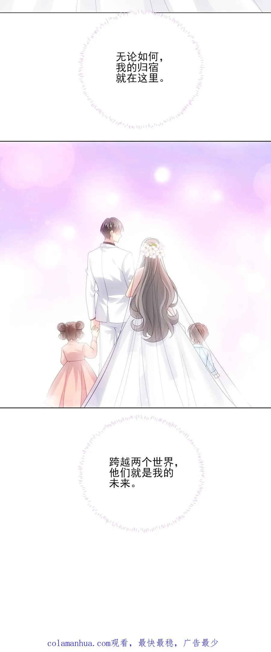 第245话 婚礼 第30页