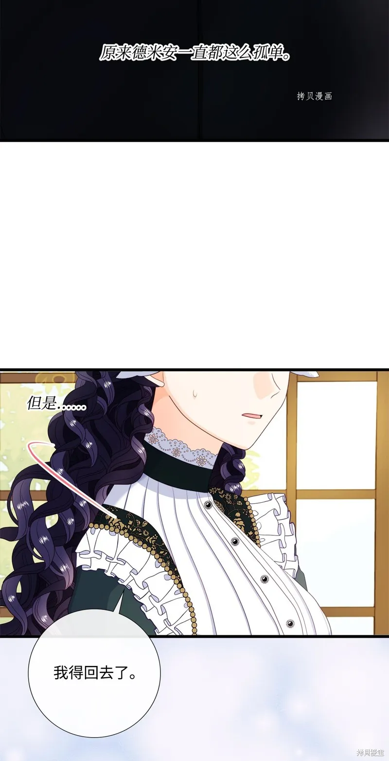 第64话 第70页