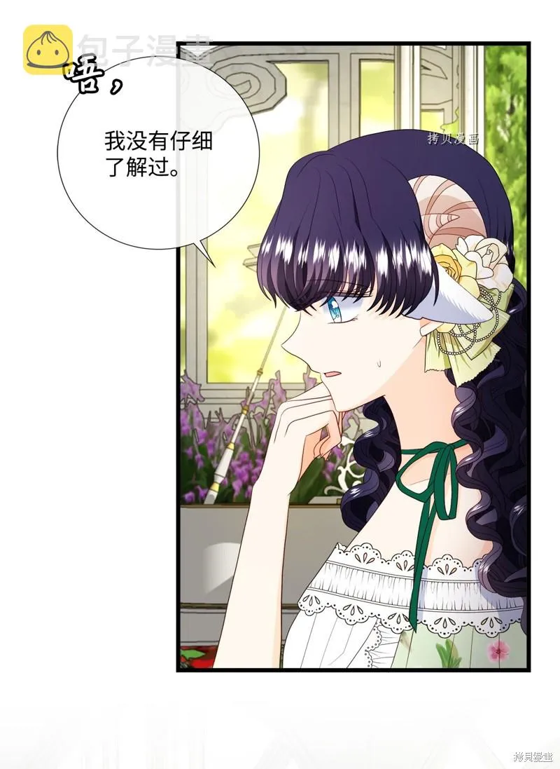 第62话 第9页
