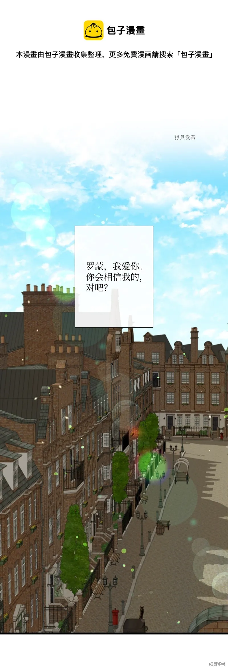第61话 第1页