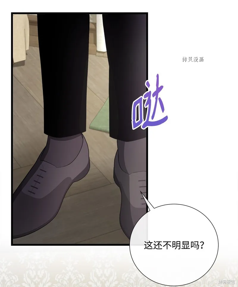 第61话 第3页