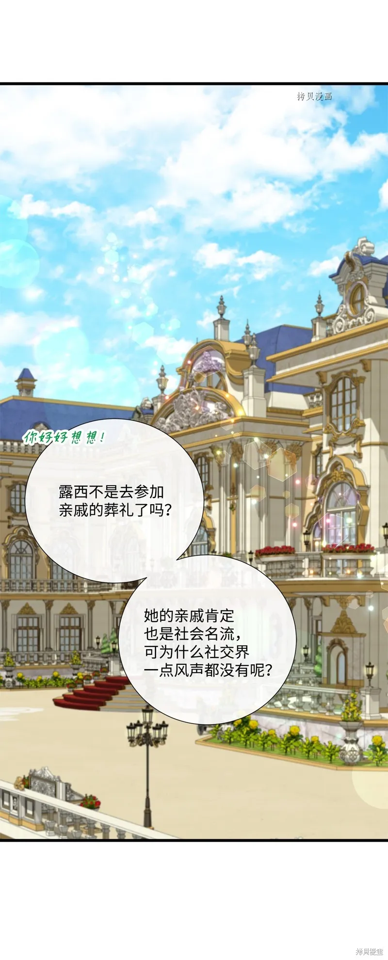 第61话 第9页